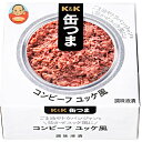 【送料無料・メーカー/問屋直送品・代引不可】国分 K&K 缶つま コンビーフ ユッケ風 新F3号缶 80g×6個入×(2ケース)| おつまみ コンビーフ 缶詰
