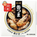 【送料無料・メーカー/問屋直送品・代引不可】国分 K&K 缶つま 広島県産 焼かきレモン黒胡椒味 70g×6個入×(2ケース)| おつまみ 缶詰