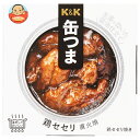 【送料無料・メーカー/問屋直送品・代引不可】国分 K&K 缶つま 鶏セセリ 直火焼 50g×6個入×(2ケース)| おつまみ 缶詰
