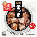 【送料無料・メーカー/問屋直送品・代引不可】国分 K&K 缶つま 国産 和豚もちぶた ハツ塩味 45g×12個入×(2ケース)| おつまみ 缶詰