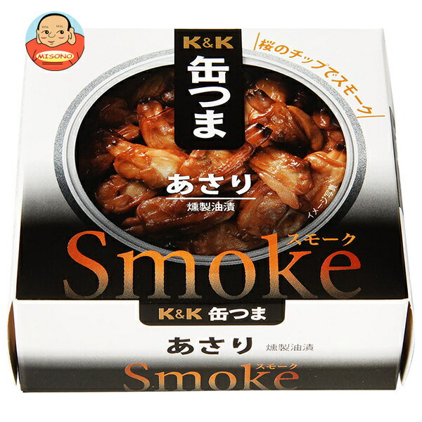 【送料無料・メーカー/問屋直送品・代引不可】国分 K&K 缶つまSmoke あさり 40g×12個入｜ おつまみ 缶詰