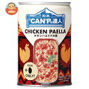 【送料無料・メーカー/問屋直送品・代引不可】国分 K&K CANPの達人 チキンパエリアの素 270g×12個入×(2ケース)| おつまみ 缶詰