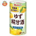 メロディアン ゆず糀甘酒 125gカートカン×30本入| 送料無料 あまざけ 甘酒 米糀 紙パック ノンアルコール あま酒