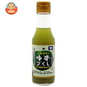 旭フレッシュ 土佐山村のゆずづくし ゆず胡椒塩ぽん酢 160g瓶×12本入×(2ケース)| 送料無料 調味料 ポン酢 瓶