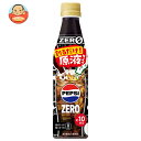 サントリー おうちドリンクバー ペプシゼロ【希釈用】 340mlペットボトル×24本入×(2ケース)| 送料無料 希釈 ペプシ コーラ 炭酸割り カロリーゼロ