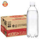 アサヒ飲料 ウィルキンソン タンサン ラベルレスボトル 500mlペットボトル×24本入×(2ケース)| 送料無料 強炭酸 炭酸水 ハイボール ソーダ カクテル 割材