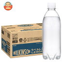 アサヒ飲料 ウィルキンソン タンサン レモン ラベルレスボトル 500mlペットボトル×24本入| 送料無料 強炭酸 炭酸水 ハイボール ソーダ カクテル 割材