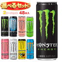 アサヒ飲料 モンスターシリーズ 選べる2ケースセット 355ml缶・150ml瓶×48(24×2)本入| 送料無料 エナジードリンク MONSTER ENERGY 炭酸 栄養 スパークリング