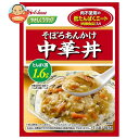 ハウス食品 やさしくラクケア 低たんぱくミート(肉様食品)入りそぼろあんかけ中華丼 125g×30個入| 送料無料 ケアフード レトルト そぼろ 中華丼 低たんぱく 低たんぱく食品