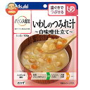 アサヒグループ食品 バランス献立 いわしのつみれ汁 白味噌仕立て 100g×24袋入×(2ケース)| 送料無料 一般食品 レトルト食品 ケアフード 介護食 区分2