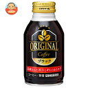 サンガリア OriginalCoffee(オリジナルコーヒー) ブラック 260gボトル缶×24本入×(2ケース)| 送料無料 缶コーヒー 珈琲 ブラック