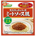 ハウス食品 やさしくラクケア 低たんぱくミート(肉様食品)入りスパゲッティソースミートソース風 100g×40個入×(2ケース)| 送料無料 ケアフード パスタ...