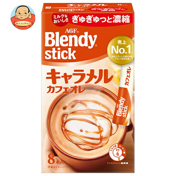 AGF ブレンディ スティック キャラメルカフェオレ (9g×8本)×24箱入｜ 送料無料 インスタントコーヒー ..
