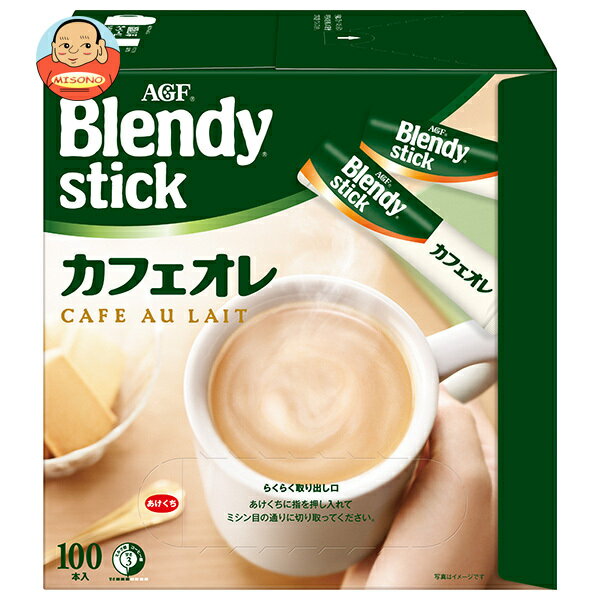 AGF ブレンディ スティック カフェオレ (8.8g×100本)×4箱入｜ 送料無料 インスタントコーヒー スティッ..