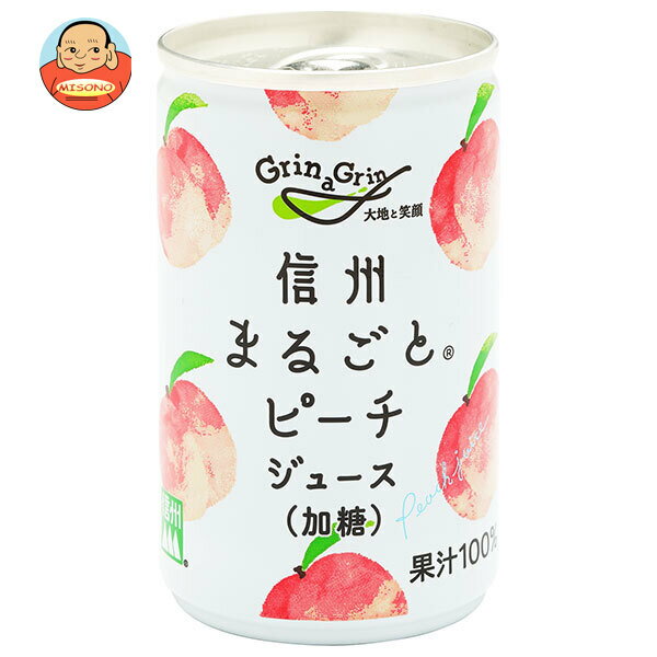 長野興農 信州まるごとピーチジュース(加糖) 160g缶×20本入| 送料無料 果実飲料 ピーチ 缶 もも 桃 果汁100%