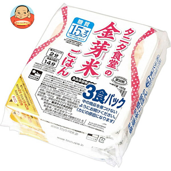 東洋ライス タニタ食堂の金芽米ごはん 3食セット (160g×3食)×8個入×(2ケース)｜ 送料無料 ごはん ご飯 ..