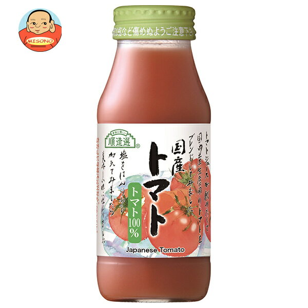 マルカイコーポレーション 順造選 国産トマト 180ml瓶×20本入| 送料無料 トマトジュース とまと 野菜ジュース 100% 国産トマト