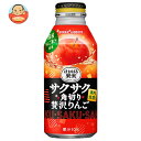 ポッカサッポロ サクサク角切り贅沢りんご 400gボトル缶×24本入| 送料無料 果実飲料 アップル 林檎 果肉入り