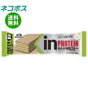 ネコポス 森永製菓 inバープロテイン 抹茶ラテ 12本入| 全国送料無料 栄養 バー 抹茶 プロテイン