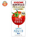 【予約販売2025/8/5】カゴメ トマトジュース プレミアム 食塩無添加 195ml紙パック×24本入×(3ケース)| 送料無料 プレミアム トマトジュース ...