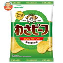 山芳製菓 ポテトチップス わさビーフ 50g×12袋入| 送料無料 お菓子 スナック菓子 ワサビ 山葵
