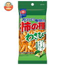 亀田製菓 亀田の柿の種 わさび 57g×12袋入| 送料無料 柿の種 亀田 柿ピー わさび おつまみ