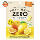 ロッテ ゼロ チューイングキャンディ シトラス 26g×10袋入| 送料無料 お菓子 おやつ キャンディフルーツ レモン オレンジ