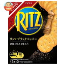 モンデリーズ・ジャパン RITZ(リッツ) ブラックペッパー 128g×10個入| 送料無料 お菓子 ビスケット クラッカー RITZ リッツ