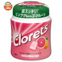 モンデリーズ・ジャパン クロレッツXP ピンクグレープフルーツ ボトル(粒ガム) 130g×6個入| 送料無料 お菓子 ガム シュガーレス キシリトール配合
