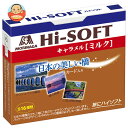 森永製菓 ハイソフト ミルク 12粒×10箱入| 送料無料 お菓子 キャラメル 箱
