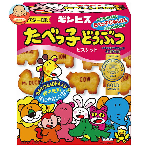 ギンビス たべっ子どうぶつ バター味 63g×10個入×(2ケース)｜ 送料無料 お菓子 ビスケット カルシウム ..