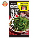 ハウス食品 らくチンDELI 麻辣ピーマン 7.6g×10個入| 送料無料 レンジ調理 料理の素 調味料 レンジ チン