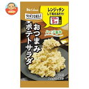 ハウス食品 らくチンDELI おつまみポテトサラダ 5.6g×10個入×(2ケース)| 送料無料 レンジ調理 料理の素 調味料 レンジ チン