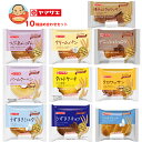 山崎製パン 10種詰め合わせセット 10個入×(2ケース)| 送料無料 ロングライフ 長期保存 パン チョコ クリーム あんこ