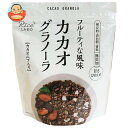 幸福米穀 カカオグラノーラ 200g×15袋入| 送料無料 一般食品 健康食品 シリアル 袋 甘さひかえめ