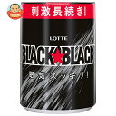 ロッテ ブラックブラック 粒 ワンプッシュボトル 133g×6個入| 送料無料 お菓子 ガム 強力ミント 辛口ミント 眠気スッキリ