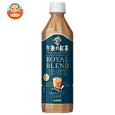 キリン 午後の紅茶 TEA SELECTION(ティー セレクション) ロイヤルブレンドティーラテ 500mlペットボトル×24本入×(2ケース)| 送料無料 ...