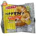 山崎製パン バナナマフィン もったいないバナナ 10個入| 送料無料 ヤマザキ 洋菓子 マフィン バナナ