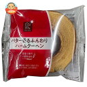 山崎製パン 日々カフェ バター香るふんわりバームクーヘン 10個入| 送料無料 パン 保存 ロングライフ 洋菓子