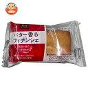山崎製パン 日々カフェ バター香るフィナンシェ ×10個入×(2ケース)| 送料無料 ヤマザキ 洋菓子 フィナンシェ おやつ