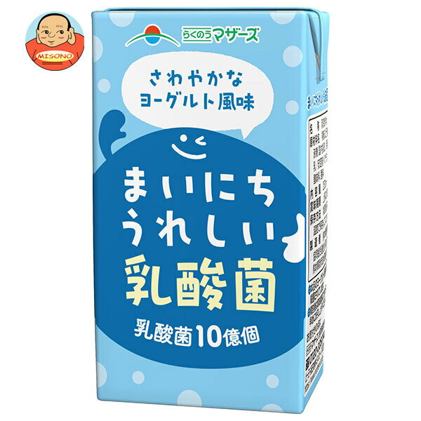 らくのうマザーズ まいにちうれしい乳酸菌 250ml紙パック×24本入｜ 送料無料 乳酸菌飲料 乳酸 ヨーグルト 飲むヨーグルトのサムネイル