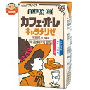 らくのうマザーズ カフェオレ キャラメリゼ 250ml紙パック×24本入×(2ケース)| 送料無料 カフェオレ パック コーヒー 珈琲