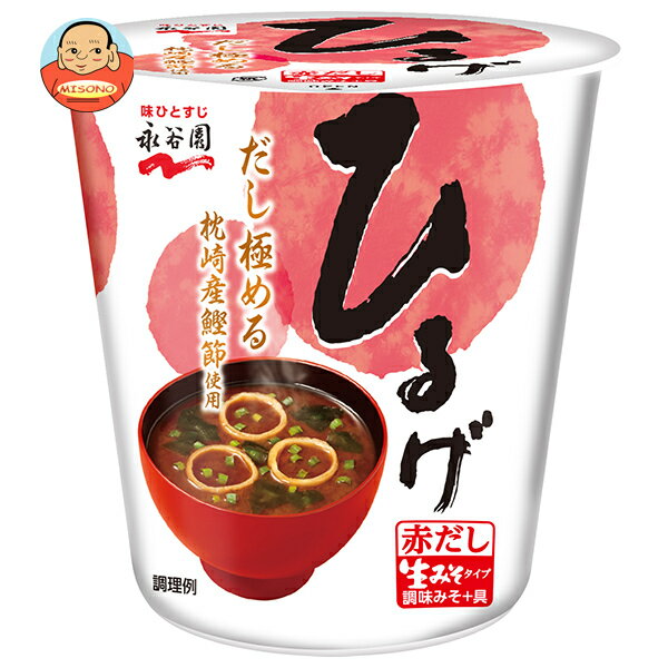 永谷園 カップ入生みそタイプみそ汁 ひるげ 18.1g×6個入×(2ケース)｜ 送料無料 一般食品 インスタント食品 味噌汁 みそ汁 カップ