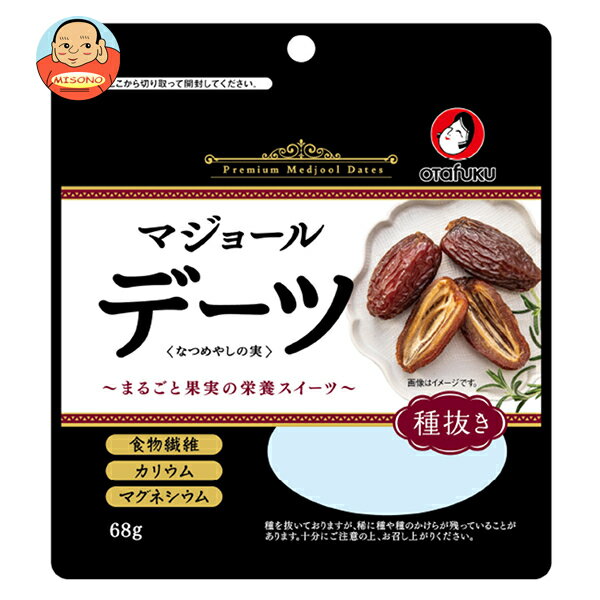 オタフク デーツ なつめやしの実 種抜き 68g×10袋入| 送料無料 ドライフルーツ デーツ なつめやし フルーツ