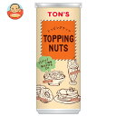東洋ナッツ トン トッピングナッツ 120g缶×30個入×(2ケース)| 送料無料 お菓子 菓子材料 業務用 缶 TON\'S