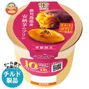 トーラク カップマルシェ 鹿児島県産安納芋のプリン 95g×6個入 チルド 冷蔵品| 送料無料 プリン スイーツ デザート お菓子