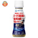 雪印メグミルク 関節ケアドリンク グルコサミン【機能性表示食品】 100mlペットボトル×30本入×(2ケース) メーカー 問屋直送| 送料無料 機能性表示食品...