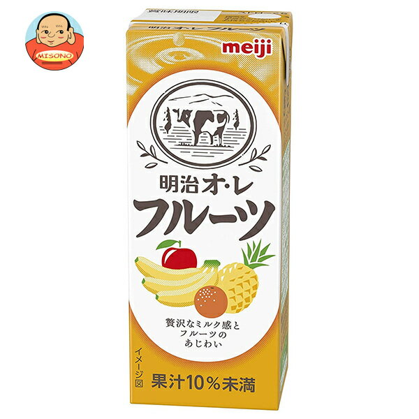 明治 オ・レ フルーツ 200ml紙パック×24本入×(2ケース) メーカー 問屋直送｜ 送料無料 フルーツオレ 乳酸 くだもの 果実