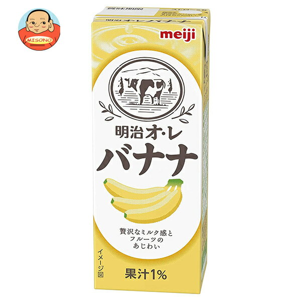 明治 オ・レ バナナ 200ml紙パック×24本入×(2ケース) メーカー 問屋直送| 送料無料 バナナオレ フルーツ ジュース 乳酸 果実