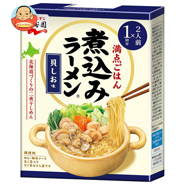 永谷園 二人前煮込みラーメン 貝しお味 2人前×6箱入｜ 送料無料 ラーメン 煮込み 鍋 2人前 1回分 醤油 しょうゆのサムネイル